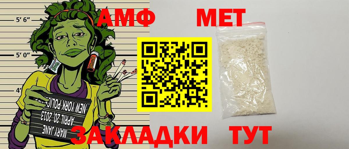 Amphetamine 97% Прохладный