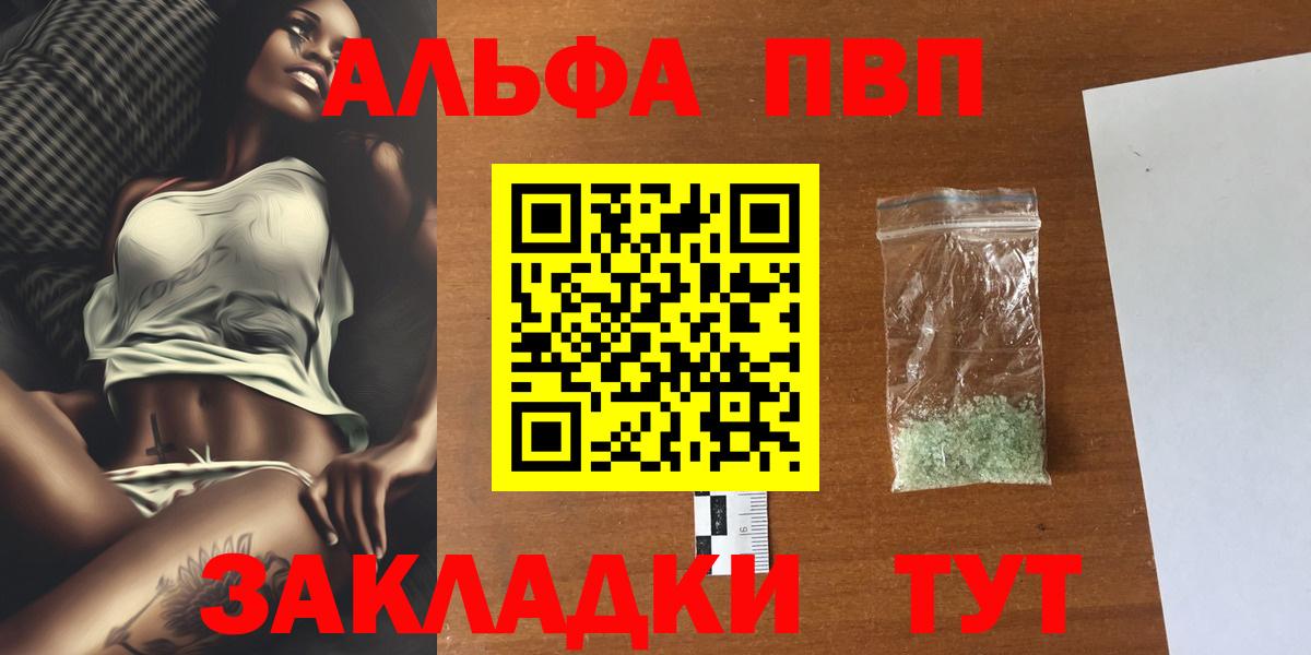 Alpha PVP мука Прохладный
