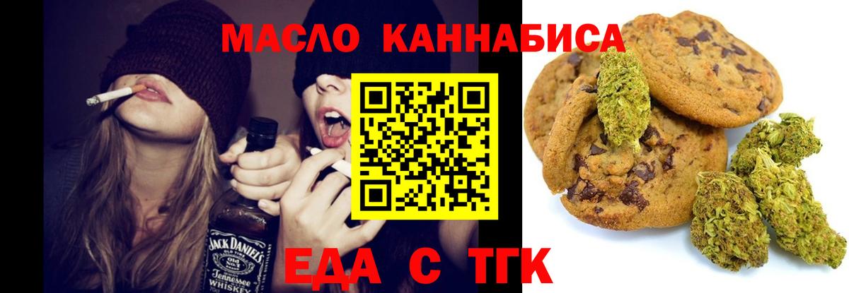 Печенье с ТГК марихуана Прохладный