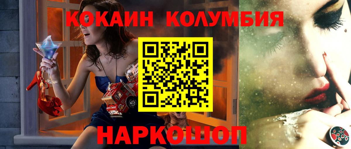 Кокаин Перу Прохладный