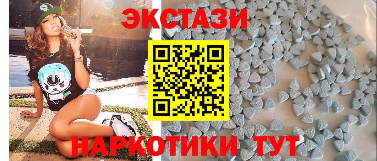 Экстази  Ecstasy VHQ  Прохладный  Вход с VPN  Экстази 99% 