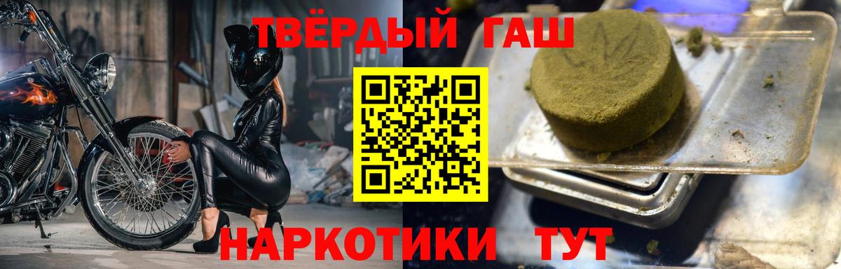 Прохладный  ГАШИШ Изолятор  Гашиш хэш  Вход с VPN 