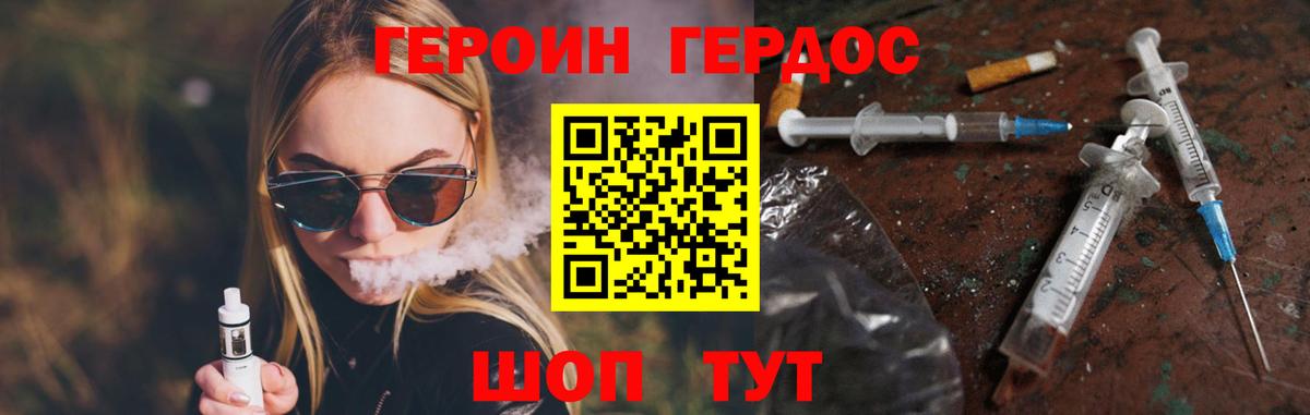 Героин Афган  Вход с VPN  Прохладный 