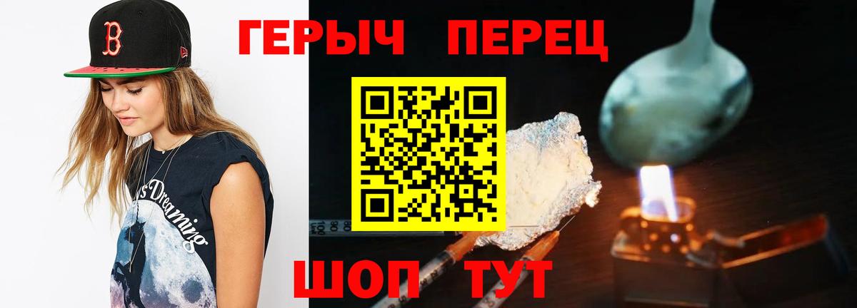 ГЕРОИН VHQ Прохладный