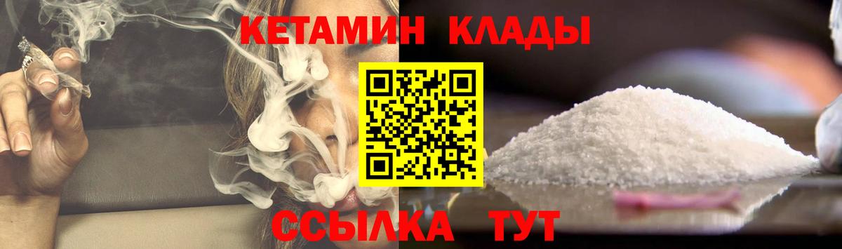 КЕТАМИН ketamine Прохладный