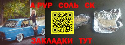 героин Севастополь
