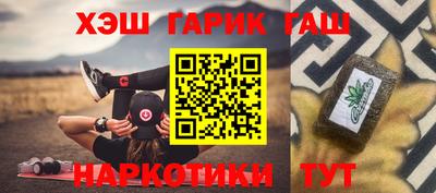 гашиш Северобайкальск