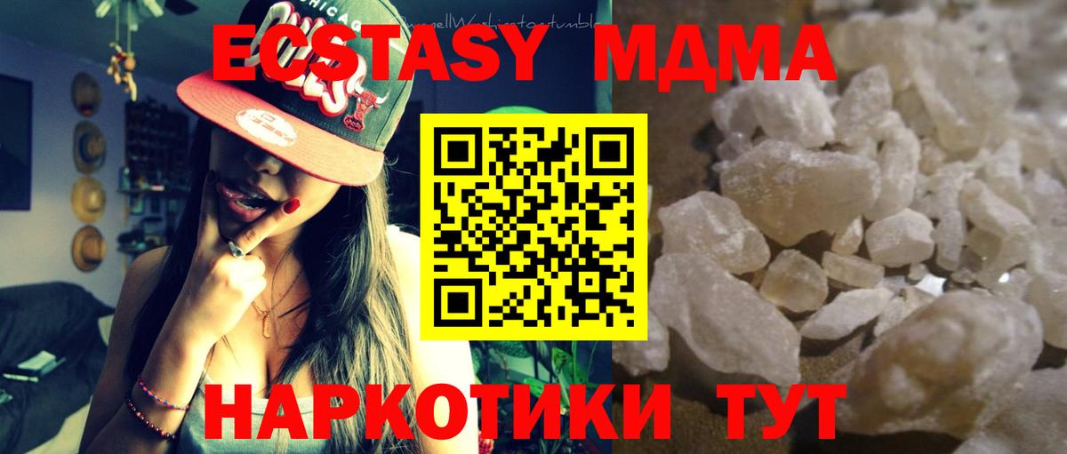 MDMA Molly  MDMA crystal  Прохладный  Вход с VPN 