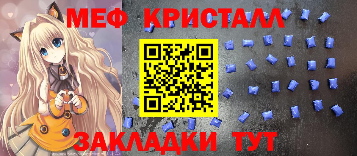 Меф мяу мяу  Меф мяу мяу  Вход с VPN  Прохладный 