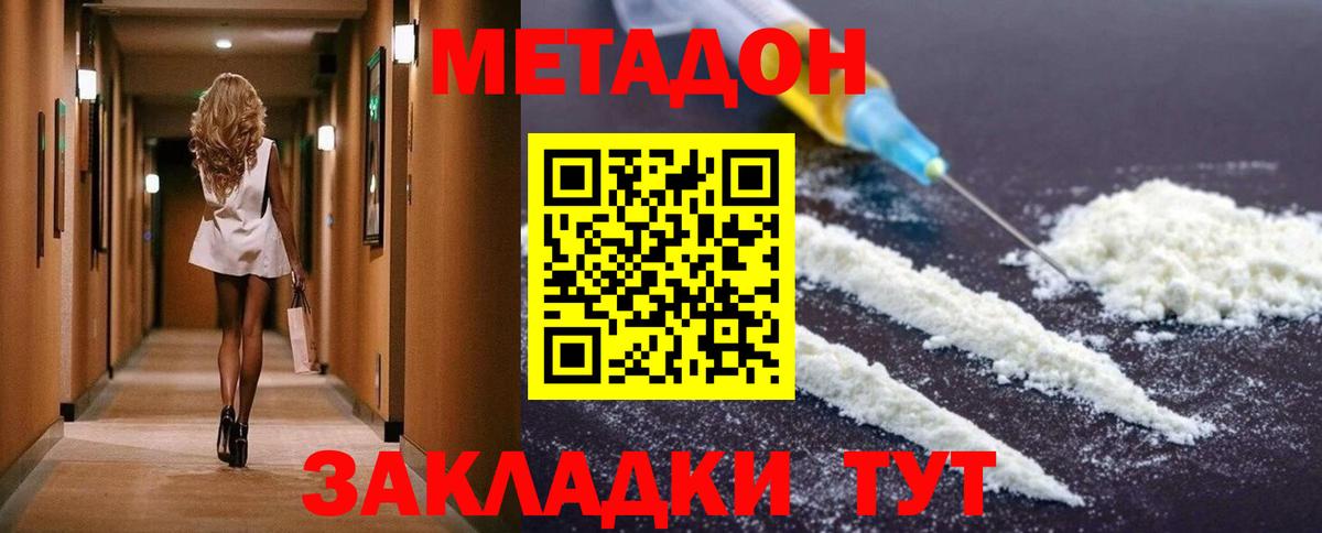   рабочий сайт  МЕТАДОН белоснежный  Вход с VPN  Прохладный  МЕТАДОН кристалл 