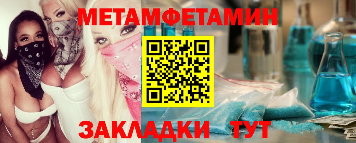 Прохладный  Первитин  Вход с VPN  Первитин кристалл 