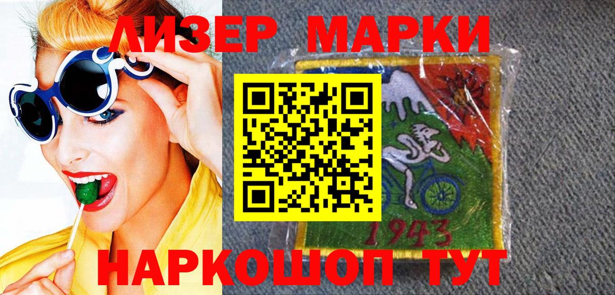 Марки NBOMe 1500мкг  Марки NBOMe 1500мкг  Вход с VPN  Прохладный 